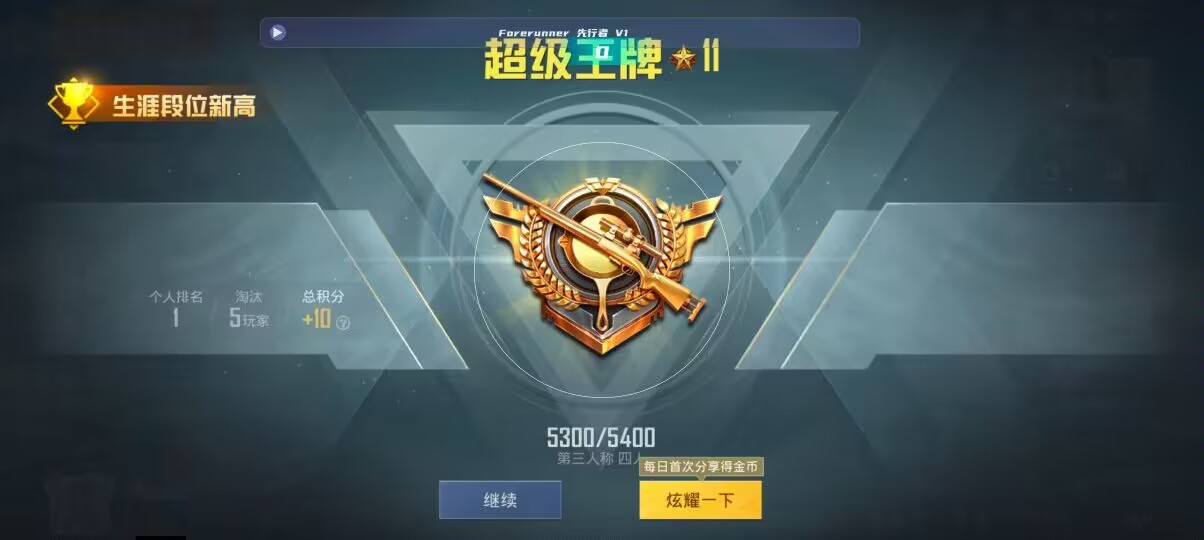 和平精英先行者透视直装 - 第五人格太卡了,该怎么办?辅助预览图
